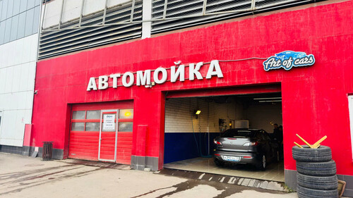 Art of cars, г. Одинцово, ул. Сколковская, д. 2